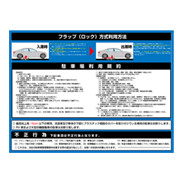 看板パネル1