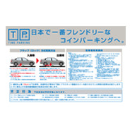 看板パネル2