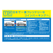 看板パネル3
