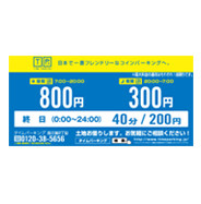看板パネル6