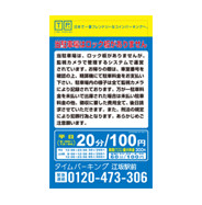 看板パネル4