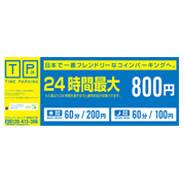 看板パネル8